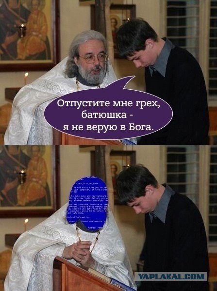 Самый большой грех