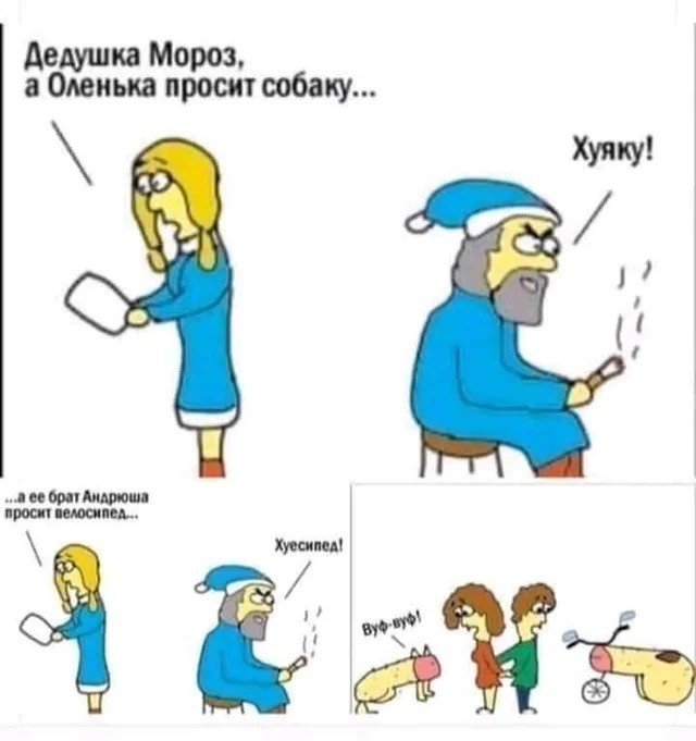 Счастливчики