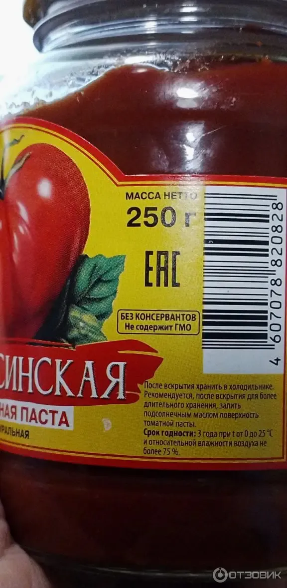 Как в СССР Томатный сок