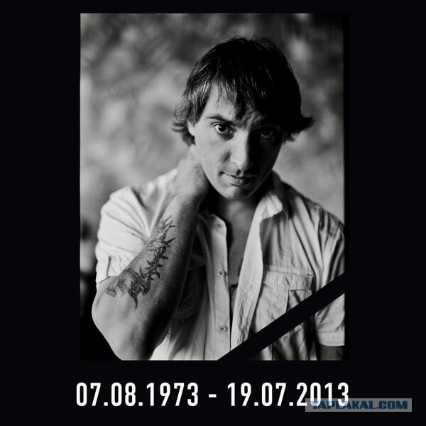 Скончался солист «Короля и шута»