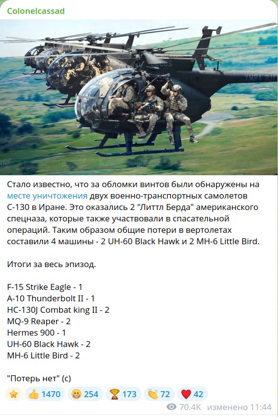 ПВО Ирана сбила F-35