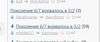 *БАЯН*Поколение 6/7 ворвалось в 5/2⁠⁠