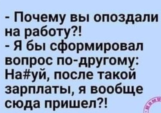 Оригинально