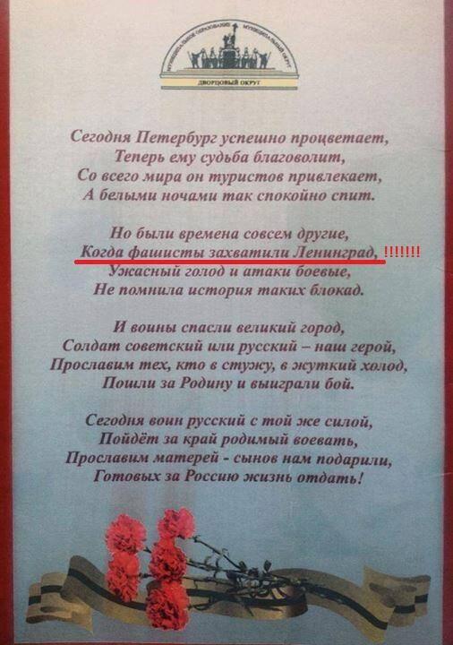 Еще одна кобыла сказала про Блокаду.