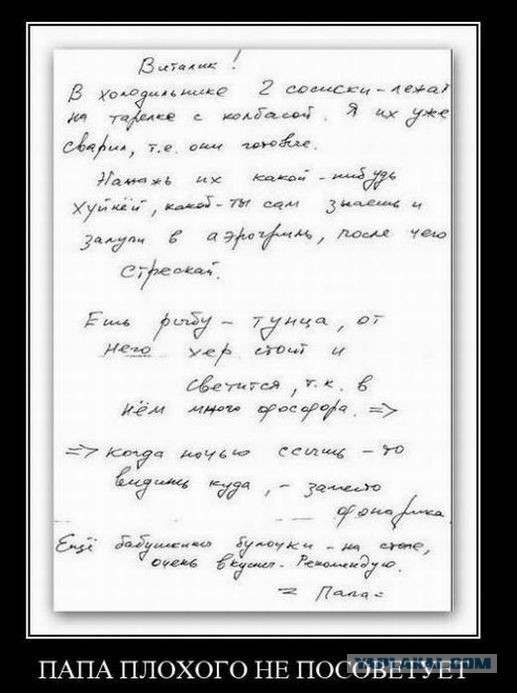 Демотиваторы.