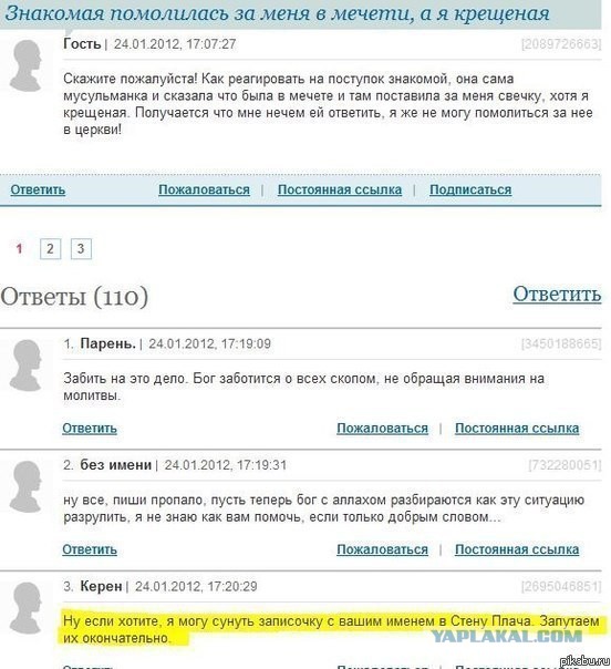 И снова смешные комментарии