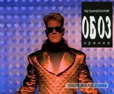 Немного о 90-х