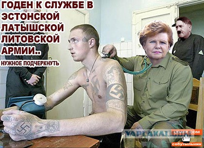 Президент Литвы сравнила Путина с Гитлером