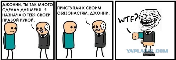 А как вас повысили?