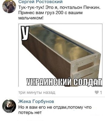 Разбитая колонна Львовской аэромобильной бригады..
