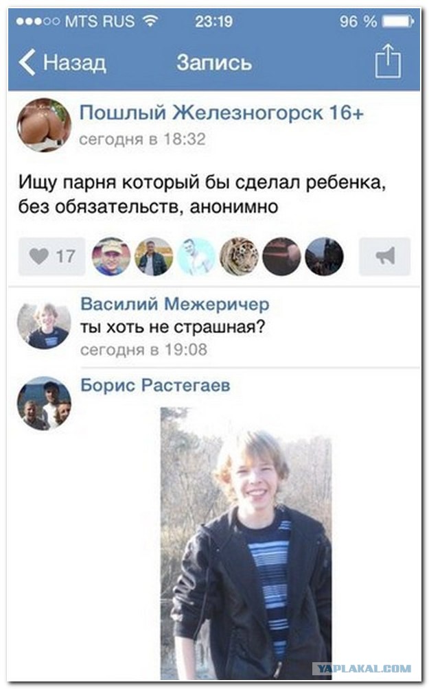 Смешные комментарии из социальных сетей 19.11.14