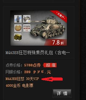 Wargaming 16