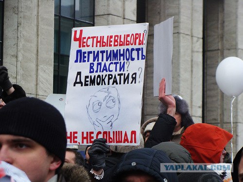 Лучшие плакаты с митинга 24.12