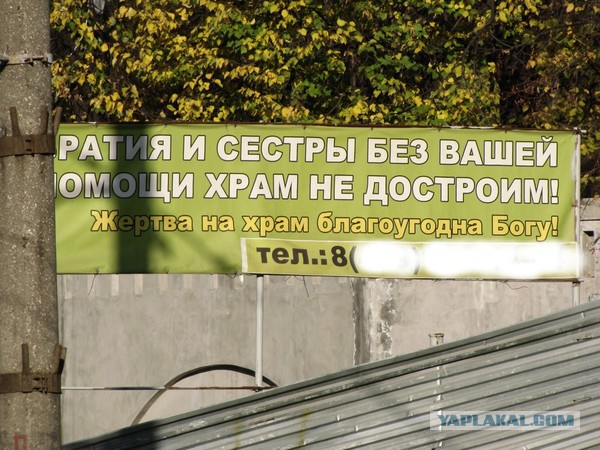 Ничего святого, просто бизнес