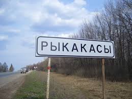 Странные названия российских деревень