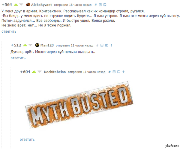 Непридуманные армейские истории