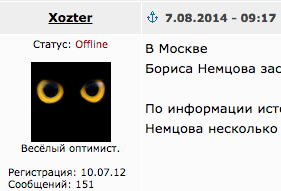 Немцов убит в Москве