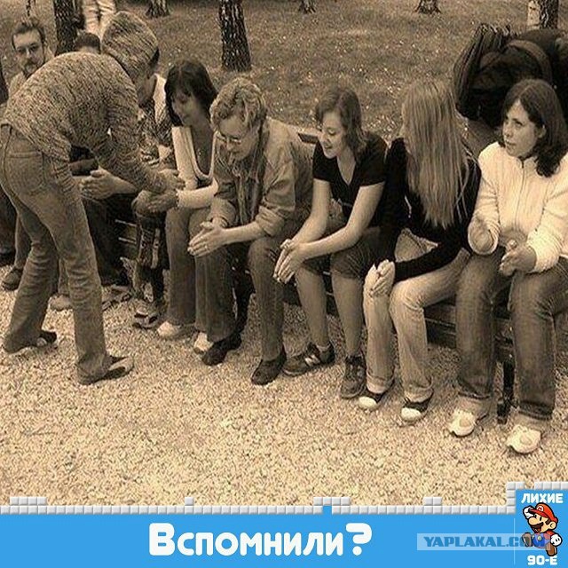 Если вы выросли в 90-е