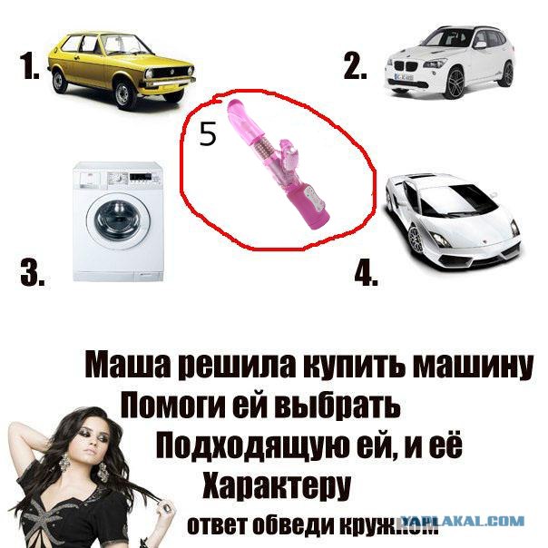 Помогите Маше