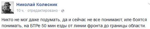 Перемирие кончилось, едва начавшись. Часть 8