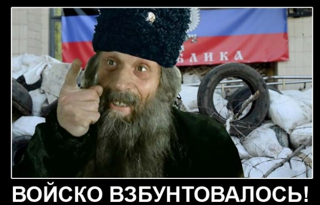 А я не настоящий. Царь говорят не настоящий. А я не настоящий. Говорят царь ненастоящий. Войско взбунтовалось царь не настоящий.