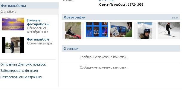 Медведев открыл страницу "ВКонтакте"