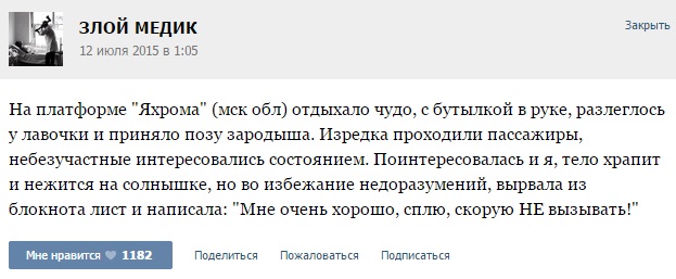 Истории от врачей - 39