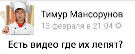 На Алтае слепили самый маленький в мире пельмень