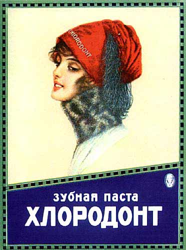 Советские плакаты