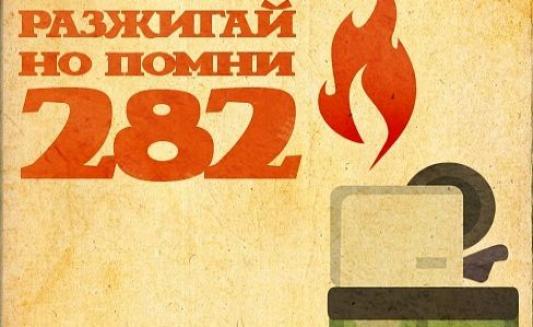 В Москве сжигают машины с кавказскими номерами