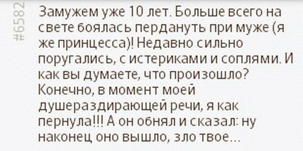 Смешные комментарии 08.03.2016