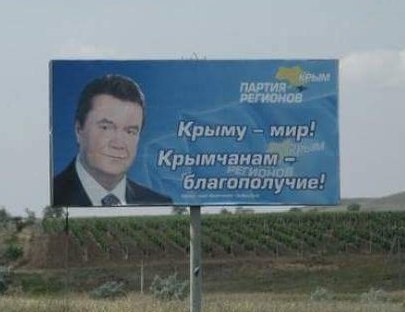 Утро 16 марта 2014 г.