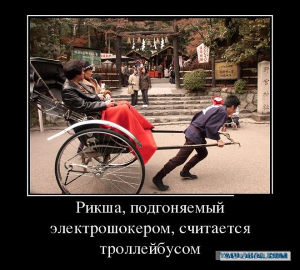 Демотиваторов немножко.