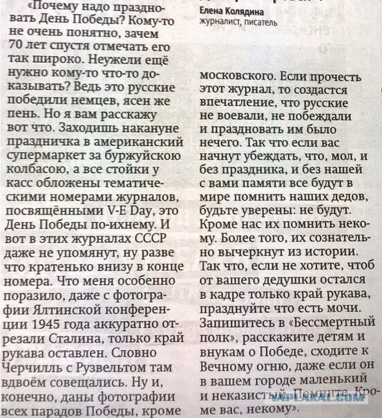 Запад никогда не простит русским Победу…