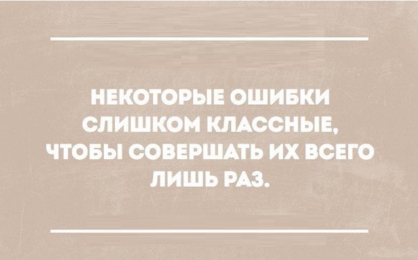 Юмор не для всех