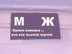 ФОТОЖАБА: Дежурный каналья, тысяча чертей!