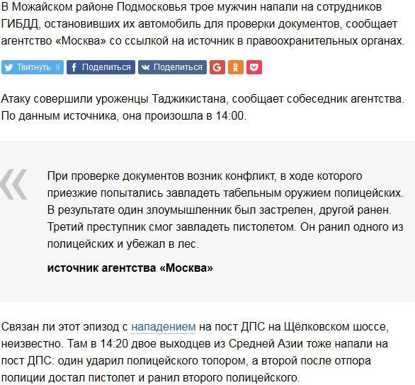 В Челябинской области пьяный водитель пырнул ножом оформлявшего его гаишника