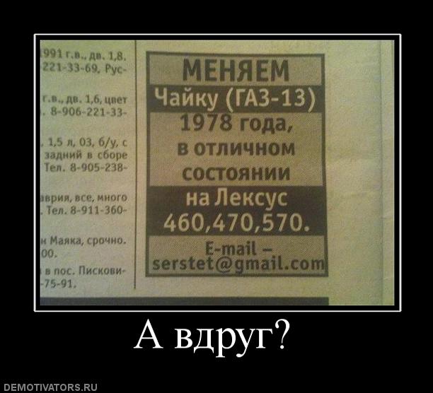 Халява, сэээр!