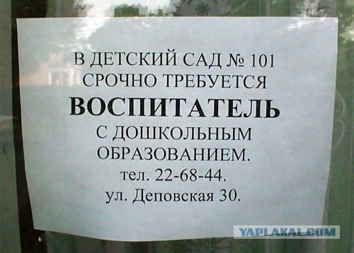 Эпические объявления.