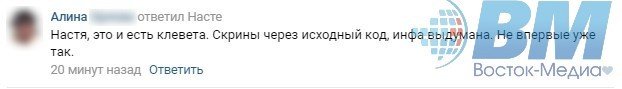 Живодерки из Хабаровска