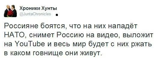 Российский действительно. Картинки кого боятся россияне. Чего боятся россияне.