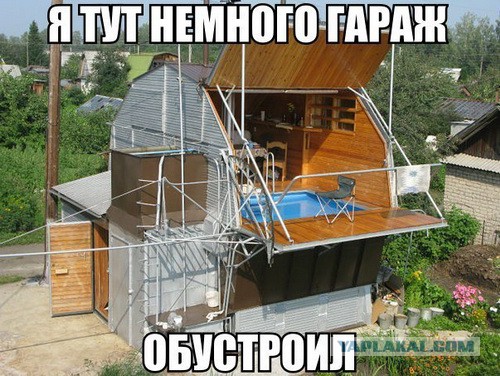 Как мужики гараж запиливали