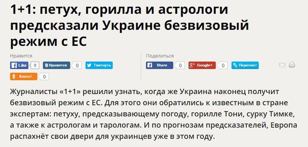 Политические комментарии и картинки из соцсетей