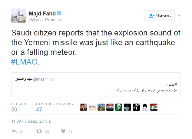 СМИ: По столице Саудовской Аравии нанесли ракетный удар