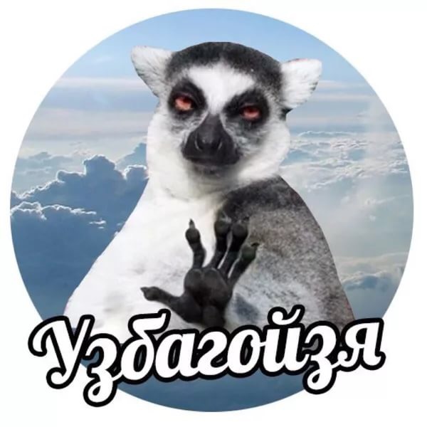 Что же такое патриотизм?