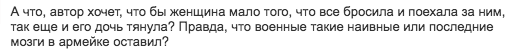 Нету нынче декабристок