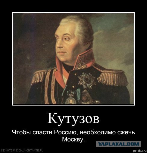 Будьте прокляты!