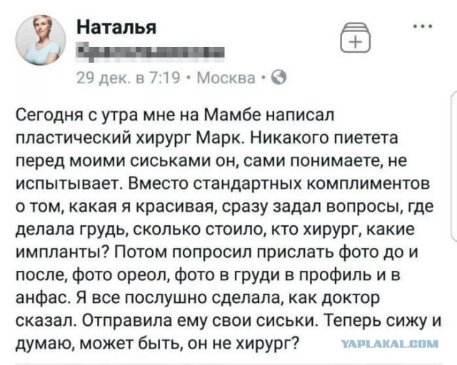 Уралец-извращенец в белом халате представлялся женщинам гинекологом и приглашал их на осмотр