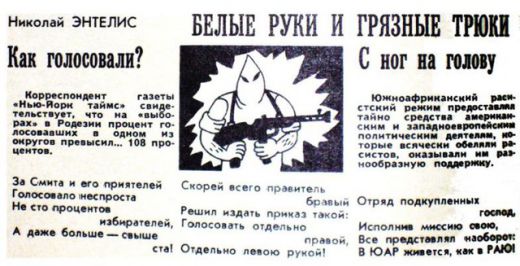 Выборы все ближе