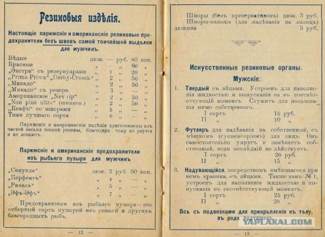 Фотографии профессий до революции